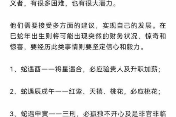 揭秘女命逢偏印运：不同生肖下的命理玄机