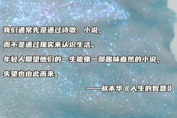 命格中的“底”：揭示命理深层次的秘密与人生智慧