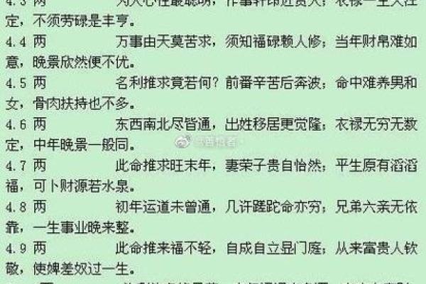 农历6月29的命理解析：你是怎样的一种命？