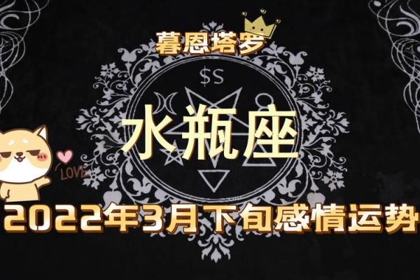 明年命运水，2022年运势全解析！