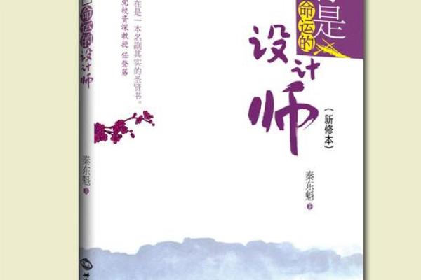 命格数字解析：解码命运的秘密，助你洞悉人生轨迹！