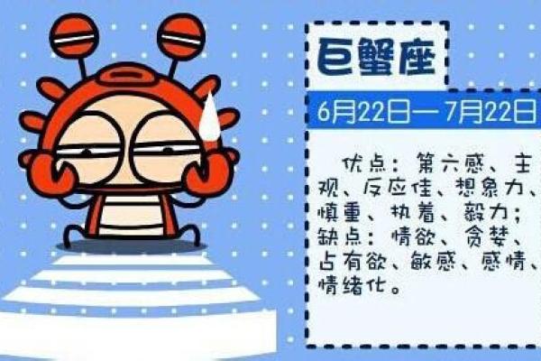 六月初四出生的孩子命运与性格解析