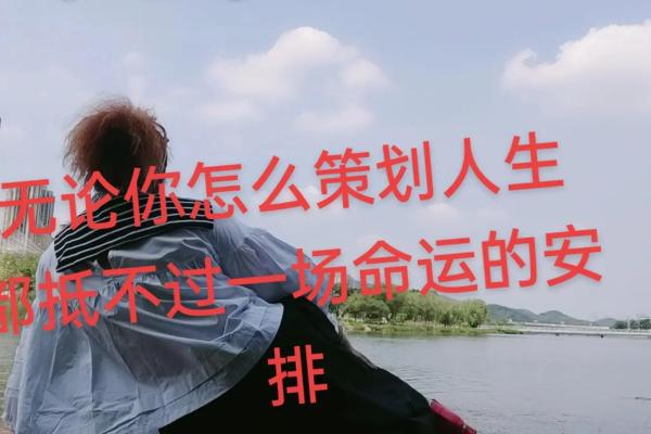 路旁土命的合适搭配：揭示你的命理优势与人生方向