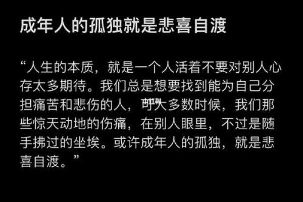 没人疼是什么命，如何化解人生的孤独与困境