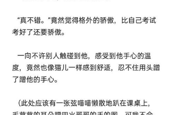 命运交织的同音字：人生的奇妙寓意与启示