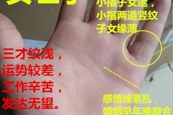 女命婚姻不顺的根源与破解之道