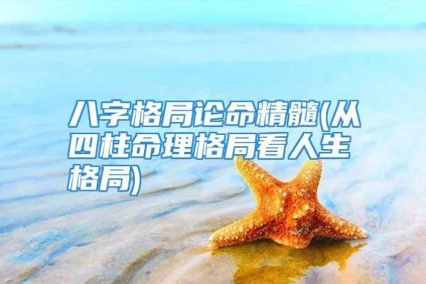 探讨男人蛇破月的命理解析与人生轨迹