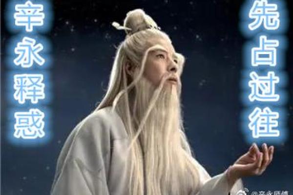 揭秘命带克夫煞星：佛教智慧与命理的结合之道