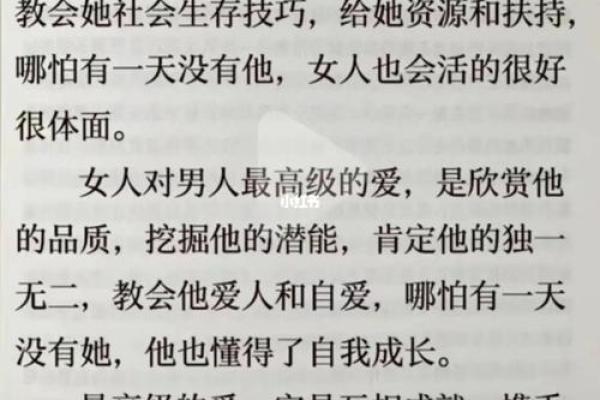 男人最好的命：幸福与成就的完美平衡