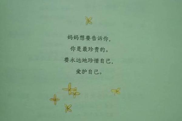 闽南语八字命歌曲：爱与人生的交响乐