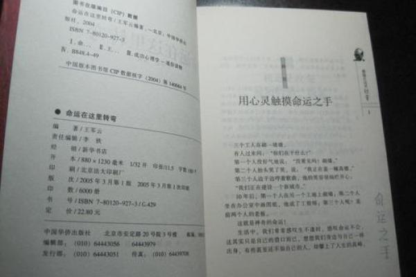 没有耳朵是什么命格？揭秘其背后的生命智慧与命运启示