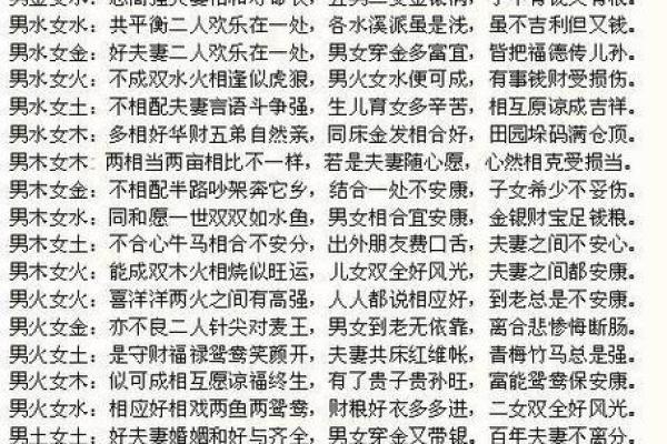 木命与金命、火命的合财之道：携手共进，互利共赢！