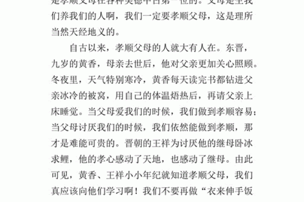 命格中的“装”字：隐含的意义与人生的启示
