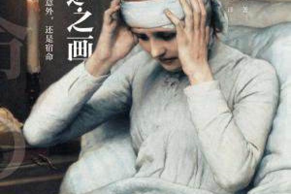 命运的交响曲：解读命不错的人背后的故事与哲学