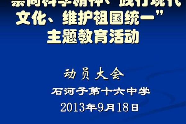 明年阴历九月十八：探索命运与运势的奥秘