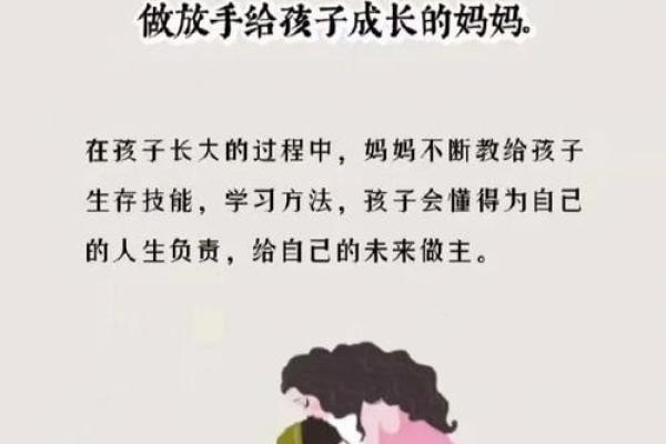 母亲的命运如何影响孩子的一生：命运与家庭的关系