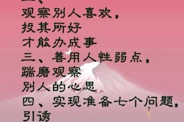 揭示男人命理中的“一个螺”的奥秘：从命运到性格解读