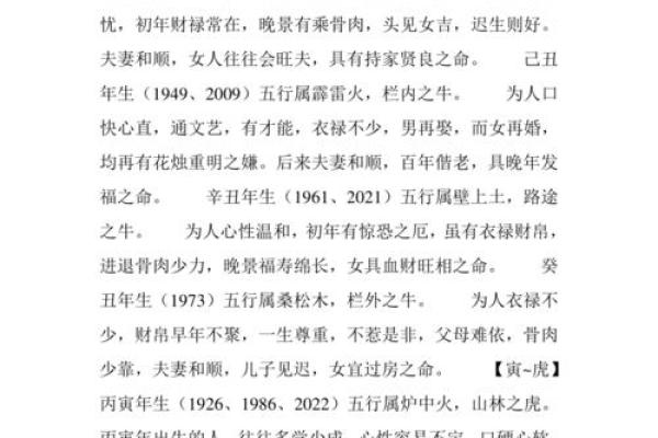 如何识别水命与火命，掌握五行之道带来好运气！