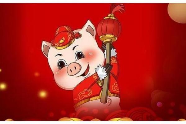 正月出生的属猪人：命格特点与人生运势的全解析