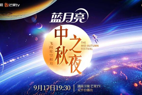 农历八月十五出生的人命运解析：探寻中秋之夜的神秘面纱