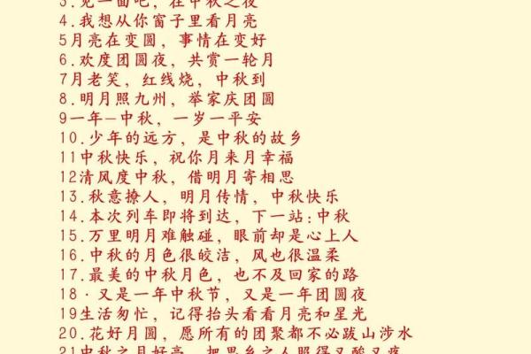 农历八月十五出生的人命运解析：探寻中秋之夜的神秘面纱
