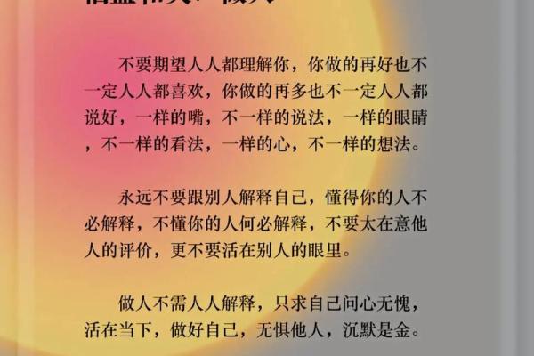 命比天重要，生活的真正意义与常识