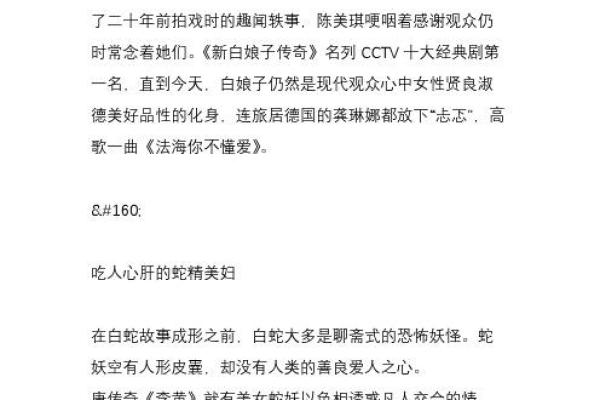 命好的妃子，命中的爱恋：那些佳妃的传奇故事