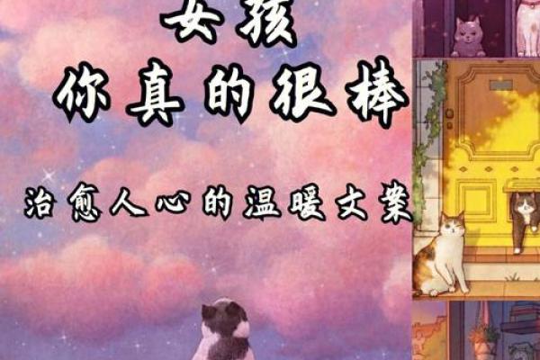 炉中火命的配命解析：寻找心灵的温暖与和谐