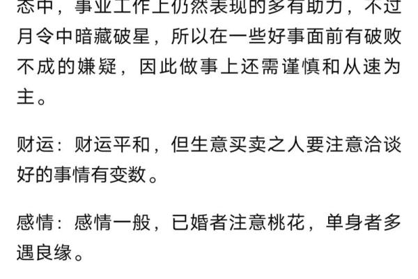 命格低下如何反转人生，走向好运之道！