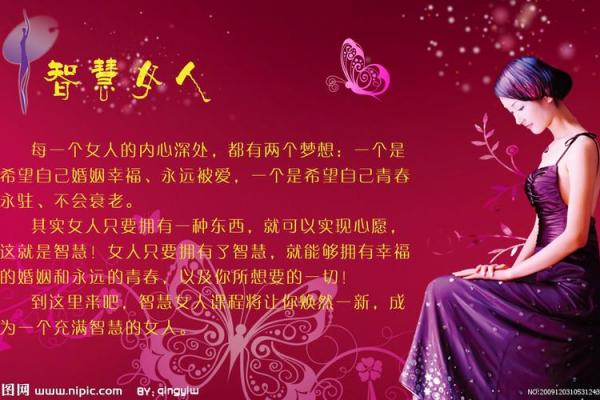 女人玄武命：探寻命理之美与内心的智慧