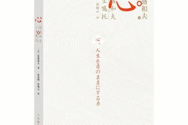 命格五行七阳一阴：探索人生奥秘的智慧之源