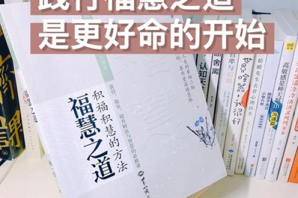 探秘命格：揭示你命运的秘密与智慧之道