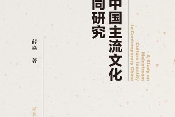 年轻一代为何迷恋算命：从心理需求到文化认同
