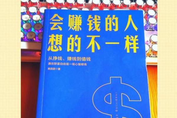 命格中的偏财与七杀：探索财富与权力的奥秘
