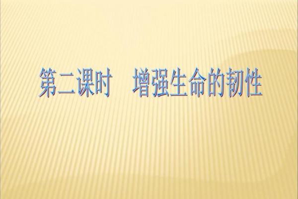 没有被淹死的人都是什么命？探讨生命的韧性与价值