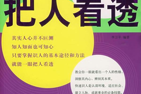 男人8个螺纹的命运解析：探索内心深处的秘密