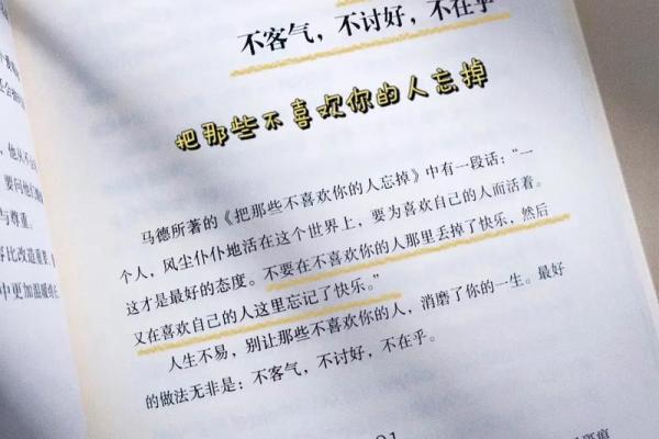 理解“乃命羿曰命”的文化深意与人生智慧