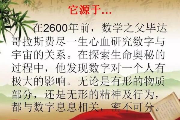 命理的奥秘：探索人生的宇宙密码与命运之道