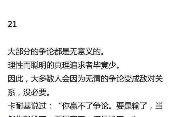 命局同党：探索命理中的深层关系与影响