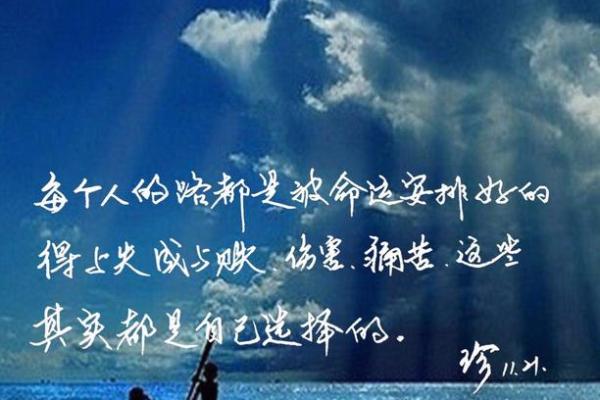农历八月初六的命理解析：探索命运的奥秘与人生轨迹