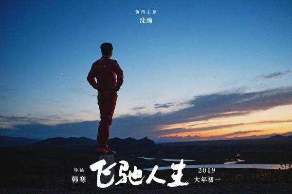 命不由天，逐梦人生的勇气与坚持