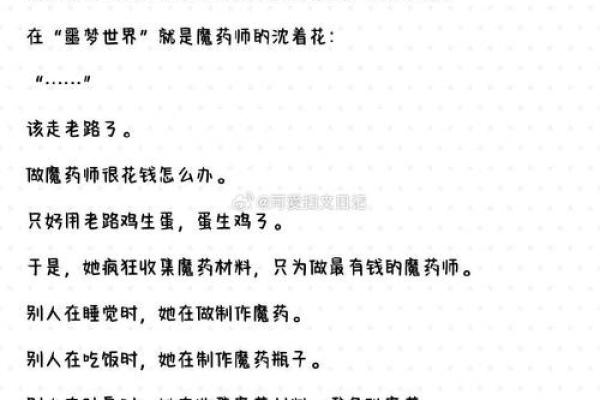 女命夫贵荣的深刻寓意与人生启示