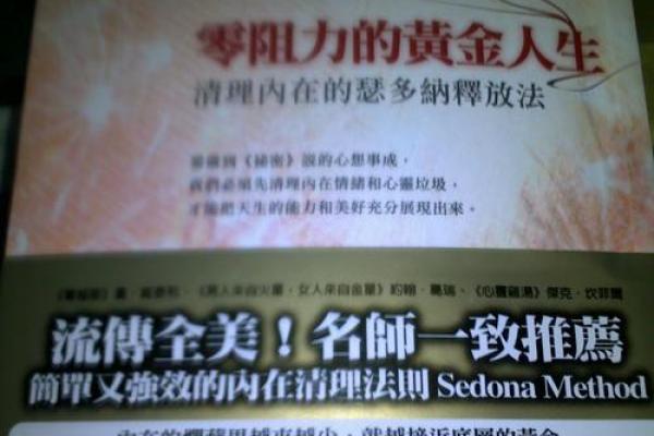 揭示命盘的秘密：上升点对你人生的影响与启示