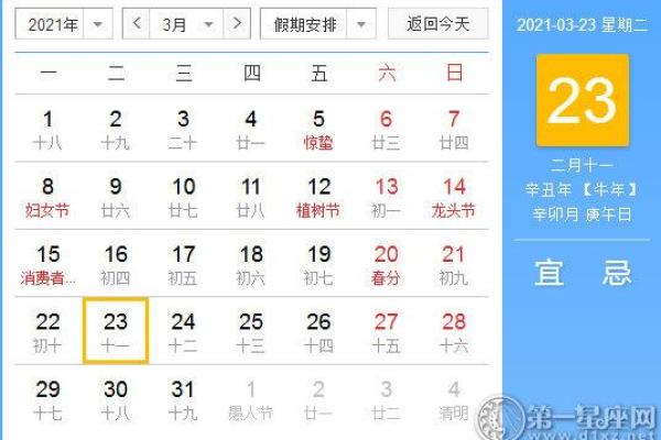 阎王关：男命最忌的神秘时辰解析与解读