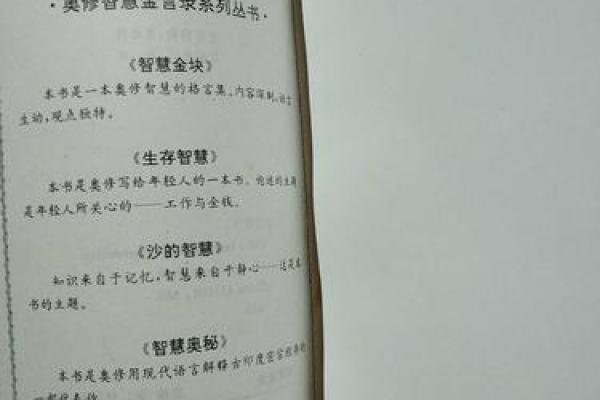 命带什么才能掌控黑木马命的奥秘与智慧