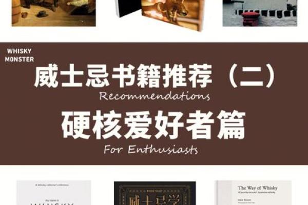 揭开三命通会的神秘面纱：前期必读书籍推荐