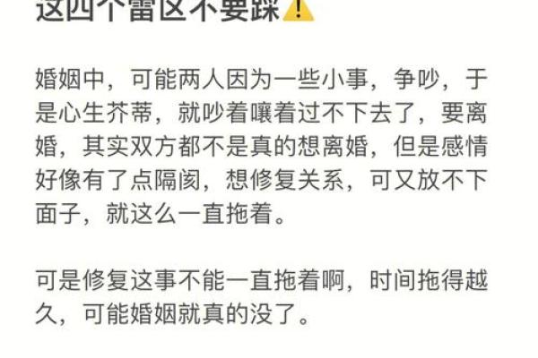 揭示命局中的夫干妻干，探寻婚姻中的深层含义与智慧