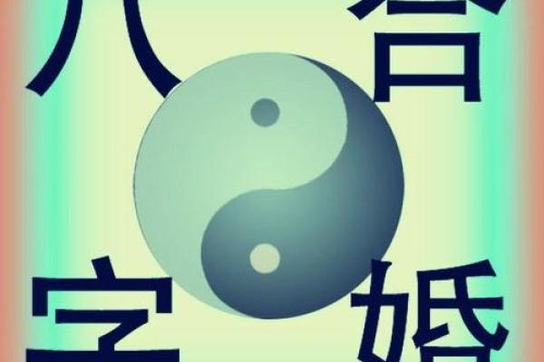 炉中火命的配偶命理：最佳搭配与和谐共处之道