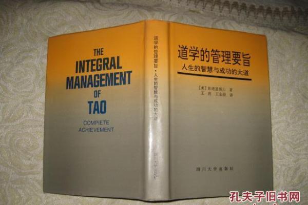 男子命占三葵：揭示命理背后的神秘力量与人生智慧