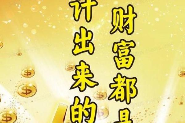 解读“禄财之命”：寻找命运中的财富与幸福之道